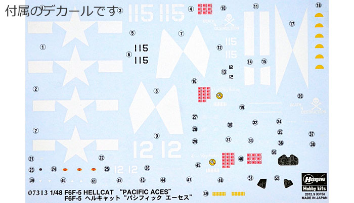 F6F-5 ヘルキャット パシフィック エーセス プラモデル (ハセガワ 1/48 飛行機 限定生産 No.07313) 商品画像_1