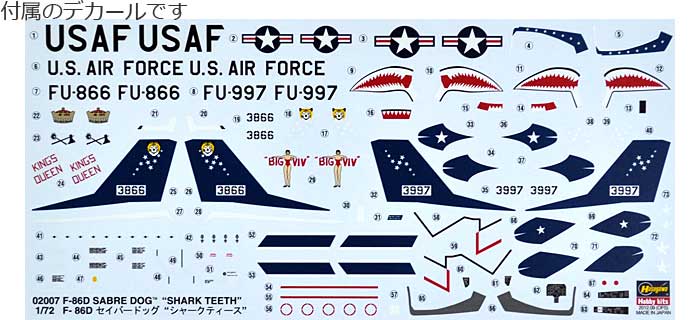 F-86D セイバードッグ シャークティース プラモデル (ハセガワ 1/72 飛行機 限定生産 No.02007) 商品画像_1