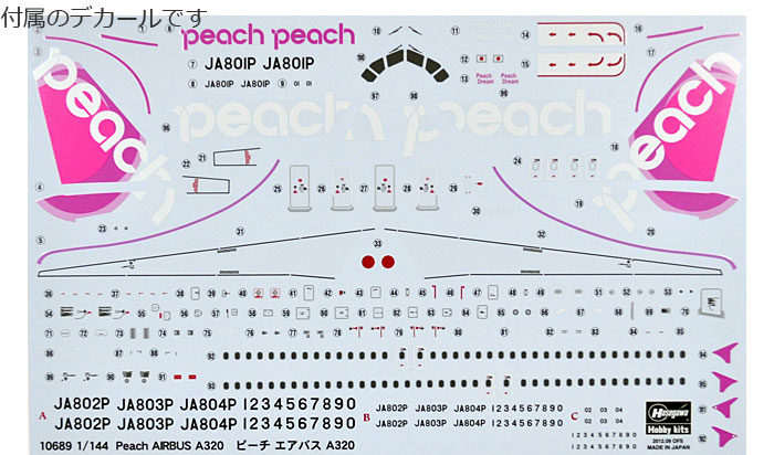 ピーチ エアバス A320 プラモデル (ハセガワ 1/144 飛行機 限定生産 No.10689) 商品画像_1