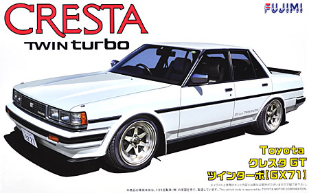 トヨタ クレスタ GT ツインターボ (GX71) プラモデル (フジミ 1/24 インチアップシリーズ No.041) 商品画像