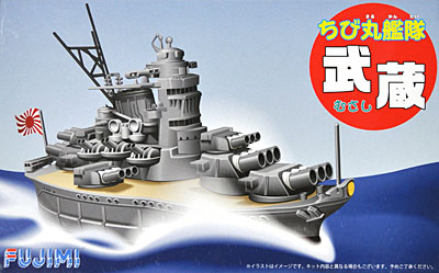 ちび丸艦隊 武蔵 プラモデル (フジミ ちび丸艦隊 シリーズ No.旧ちび丸-002) 商品画像