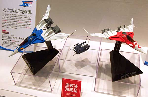 ファイター1 & ファイター2 セット (特典：ガレオン付属) 完成品 (ウェーブ クラッシャー・ジョウ シリーズ No.CJ-013) 商品画像