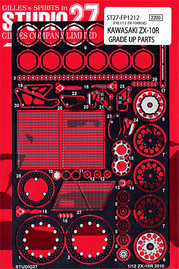 カワサキ ZX-10R グレードアップパーツ エッチング (スタジオ27 バイク グレードアップパーツ No.FP1212) 商品画像