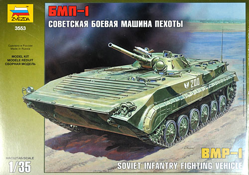 BMP-1 ソビエト歩兵戦闘車 プラモデル (ズベズダ 1/35 ミリタリー No.3553) 商品画像