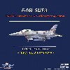 F-16I スーファ イスラエル空軍 The Negev Squadron 2007 (No.408)