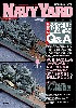 ネイビーヤード Vol.20 艦船模型塗装 Q&A