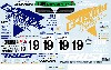 ニッサン スカイライン GT-R (R33) JUN TRUST JGTC 1996