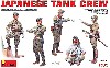 日本戦車兵 フィギュアセット 5体入り