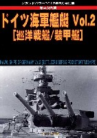 ガリレオ出版 グランドパワー別冊 第2次大戦 ドイツ海軍艦艇 Vol.2 巡洋戦艦/装甲艦