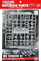 1/100 MSバーニア 01