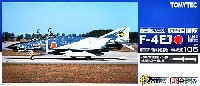 トミーテック 技MIX 航空自衛隊 F-4EJ ファントム 2 第306飛行隊 (小松基地・1984戦競)