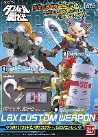 バンダイ LBX カスタムウエポン （ダンボール戦機） CWAMライフル44式 / CWスクエアガード / CWクレセントムーン