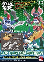 バンダイ LBX カスタムウエポン （ダンボール戦機） CWショットガン SG3 / CWヒートブレイズ / CWバスターソード