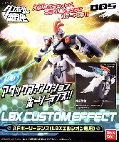 AF ホーリーランス (LBX エルシオン専用)