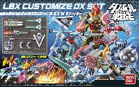 バンダイ LBX カスタムウエポン （ダンボール戦機） LBX カスタマイズ DXセット