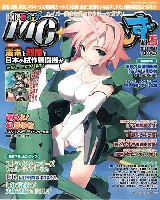 イカロス出版 季刊 MCあくしず MC☆あくしず Vol.25