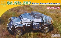 ドラゴン 1/72 アーマー シリーズ Sd.Kfz.260 軽装甲無線車