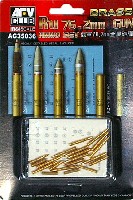 AFV CLUB 1/35 AG ディテールアップパーツ ソビエト 76.2mm 砲弾セット(砲弾4種 薬莢2種 計20個セット)