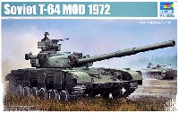 トランペッター 1/35 ＡＦＶシリーズ ソビエト T-64 主力戦車 Mod.1972