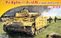 ドラゴン 1/72 ARMOR PRO (アーマープロ) 3号戦車 N型 シュルツェン付き (Pz.Kpfw.3 Ausf.N)