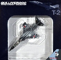 ワールド・エアクラフト・コレクション 1/200スケール ダイキャストモデルシリーズ 三菱 T-2 飛行教導隊 新田原基地 (69-5127)