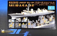 ライオンロア 1/350 Full Set of SuperDetail-Up Conversion Series 海上自衛隊 護衛艦 DD-101 むらさめ用 スーパーディテールアップセット (ピットロード対応)