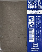 ジグソーパズル型 スポンジ研磨材 5種セット