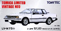 トヨタ セリカ 1600 GT-R (84年式) (白)