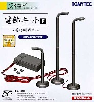 トミーテック 建物コレクション （ジオコレ） 電飾キット F - 道路照明用 - (電球色 黄橙色)