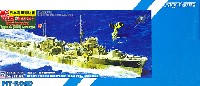 ピットロード 1/700 スカイウェーブ W シリーズ 日本海軍海防艦 丙型 (後期型)