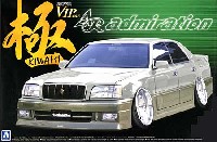 アオシマ 1/24 スーパーVIPカー 極シリーズ アドミレイション 15 マジェスタ