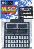 コトブキヤ M.S.G プラユニット リベット 3