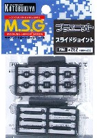 コトブキヤ M.S.G プラユニット スライドジョイント