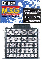 コトブキヤ M.S.G プラユニット ショートパイプ