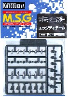 コトブキヤ M.S.G プラユニット エッジディテール