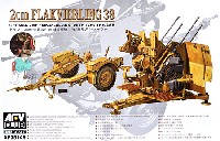 ドイツ 20mm 4連装 Flak38 対空砲 w/牽引用トレーラー