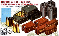 AFV CLUB 1/35 AFV シリーズ ボフォース/M42 40mm機関砲用 砲弾&弾薬箱セット