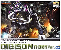 コトブキヤ ゾイド （ZOIDS） RZ-031 ディバイソン トーマ仕様