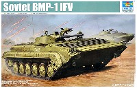 トランペッター 1/35 AFVシリーズ ソビエト軍 BMP-1 歩兵戦闘車