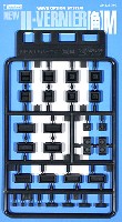 ウェーブ オプションシステム (プラユニット) U・バーニア［角］ M