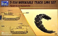 リッチモデル 1/35 AFVモデル T-154型 可動式キャタピラ (M109A6 パラディン 自走砲用)