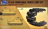 リッチモデル 1/35 AFVモデル T-136型 可動式キャタピラ (M108/109 A1-A5 自走砲用)