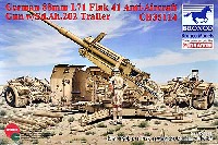 ドイツ 8.8cm Flak41 高射砲 ＋ 砲トレーラー 202型