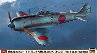 ハセガワ 1/48 飛行機 限定生産 中島 キ44 二式単座戦闘機 鍾馗 2型 飛行第70戦隊