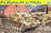 サイバーホビー 1/35 AFV シリーズ （'39～'45 シリーズ） ドイツ 4号駆逐戦車 L/70(A) ツヴィッシェンレーズンク