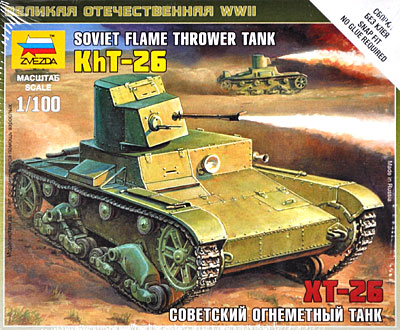 ソビエト T-26 火炎放射 軽戦車 プラモデル (ズベズダ ART OF TACTIC No.6165) 商品画像