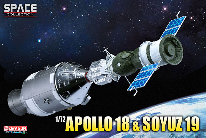 アポロ 18号 & ソユーズ宇宙船 19号 完成品 (ドラゴン スペースドラゴンウイング No.50370) 商品画像_1