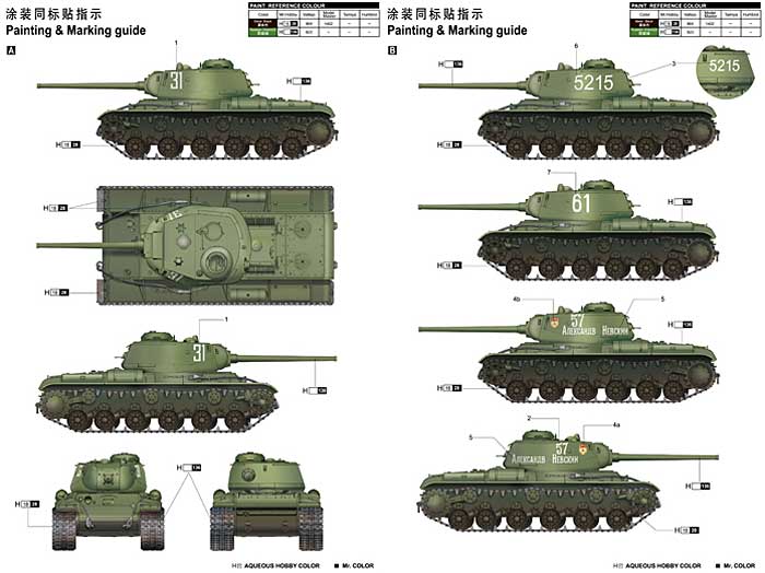ソビエト軍 KV-85 重戦車 プラモデル (トランペッター 1/35 AFVシリーズ No.01569) 商品画像_2