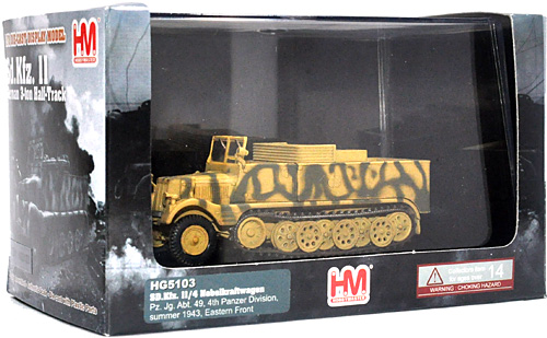 ドイツ Sd.Kfz.11/4 3トンハーフトラック ネーベルベルファー 第4装甲師団 完成品 (ホビーマスター 1/72 グランドパワー シリーズ No.HG5103) 商品画像