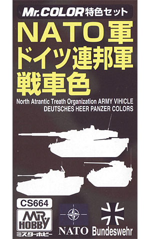 NATO軍 ドイツ連邦軍 戦車色 塗料 (GSIクレオス Mr.カラー 特色セット No.CS664) 商品画像